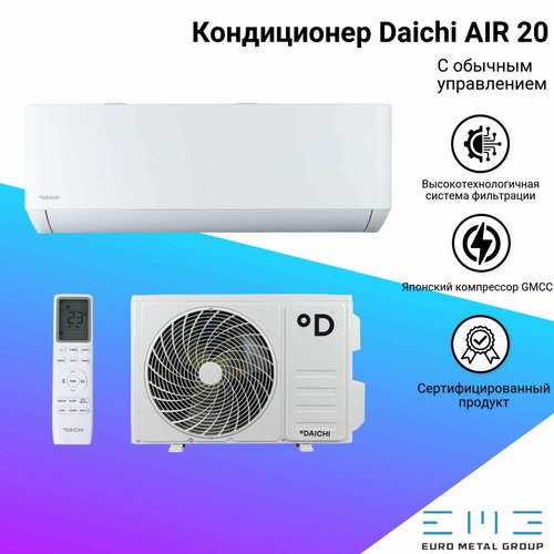 Daichi AIR20