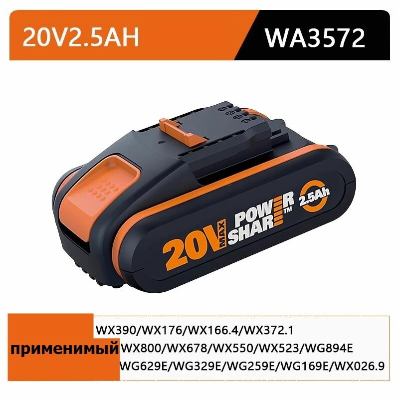 WORX 20V Литиевая аккумуляторная батарея небольшого размера WA3551/WA3572/WA3553 зарядное устройство WA3860/WA3880