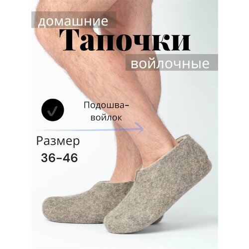 фото Чуни кукморские валенки домашняя, размер 39, серый