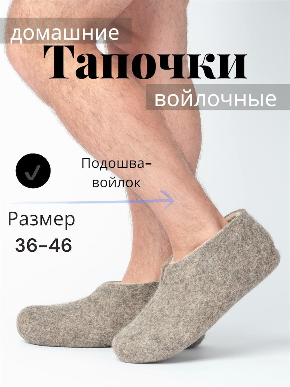 Чуни Кукморские валенки домашняя
