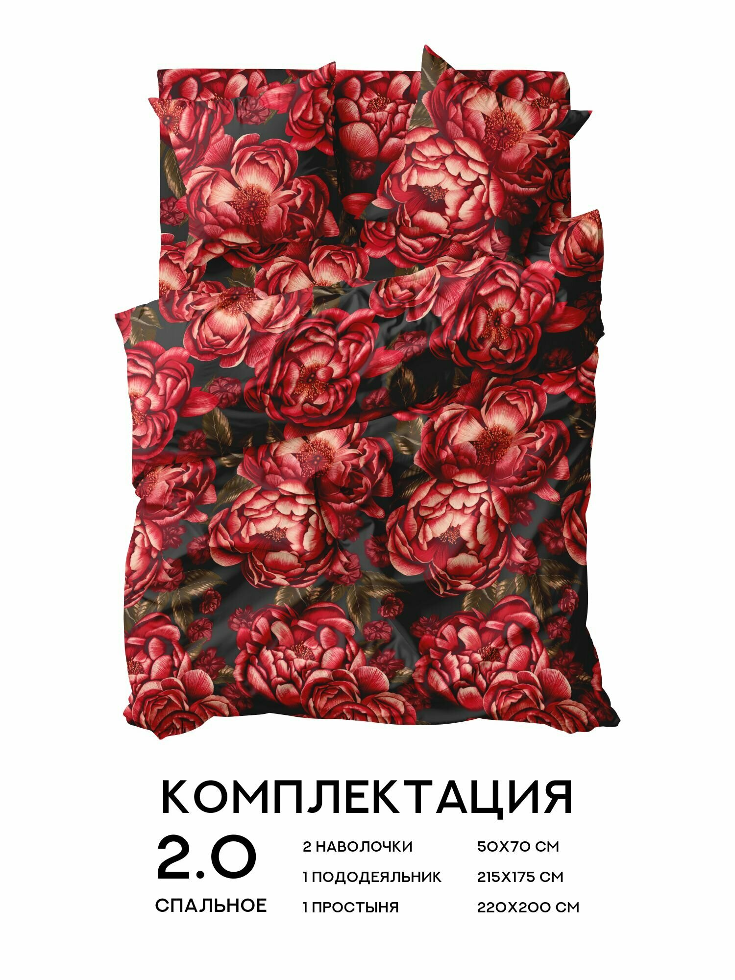 Флоранс Комплект постельного белья, Полисатин, 2х спальный, нав. 50х70, Кармен — фото 1