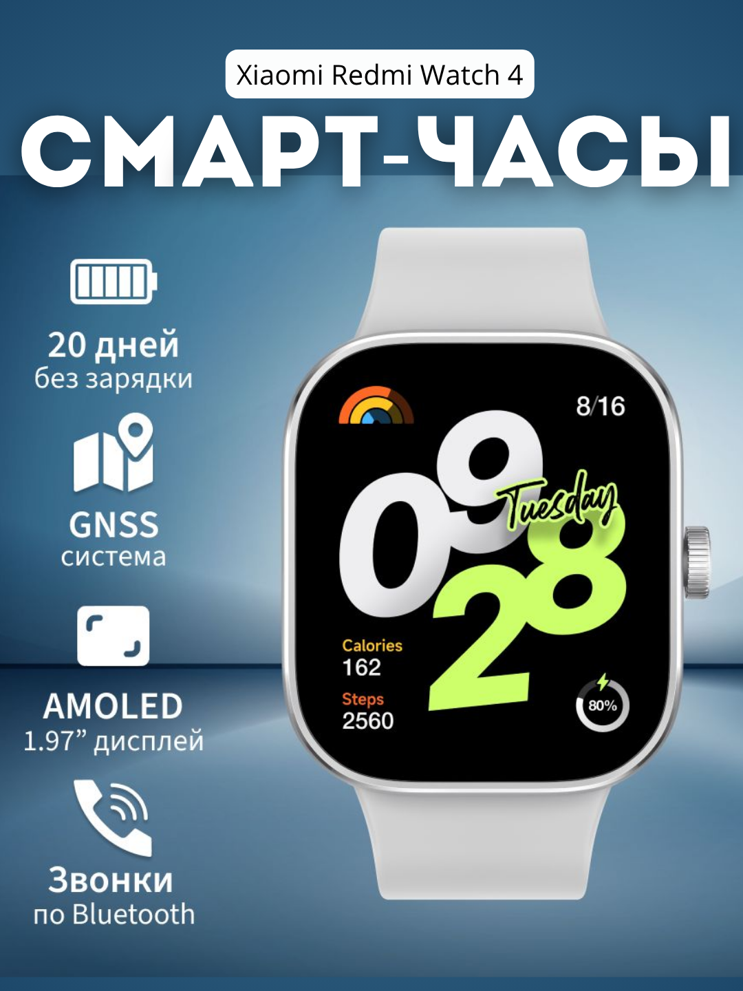Смарт-часы Xiaomi Redmi Watch 4, AMOLED, GPS, серебристые, для РФ