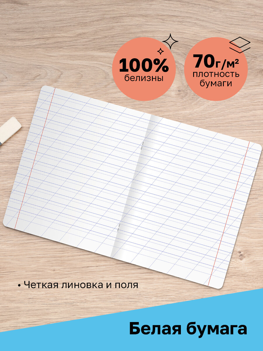 Тетради для школы в косую линию 12 листов BG "Отличная"/ Набор тетрадей 10 штук для начальной школы / однотонные, тонкие — фото 1