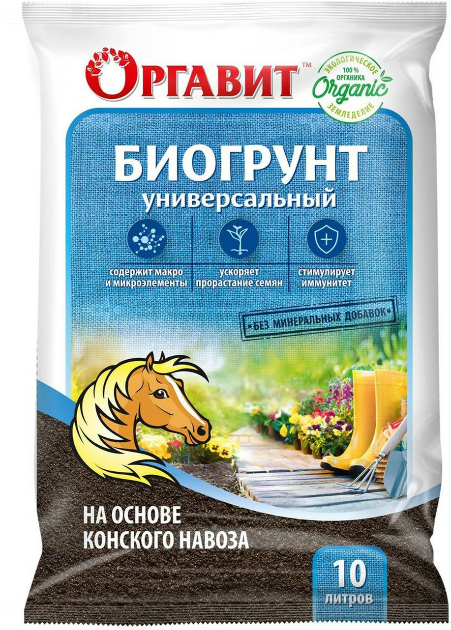 Биогрунт Оргавит универсальный конский навоз 10 л