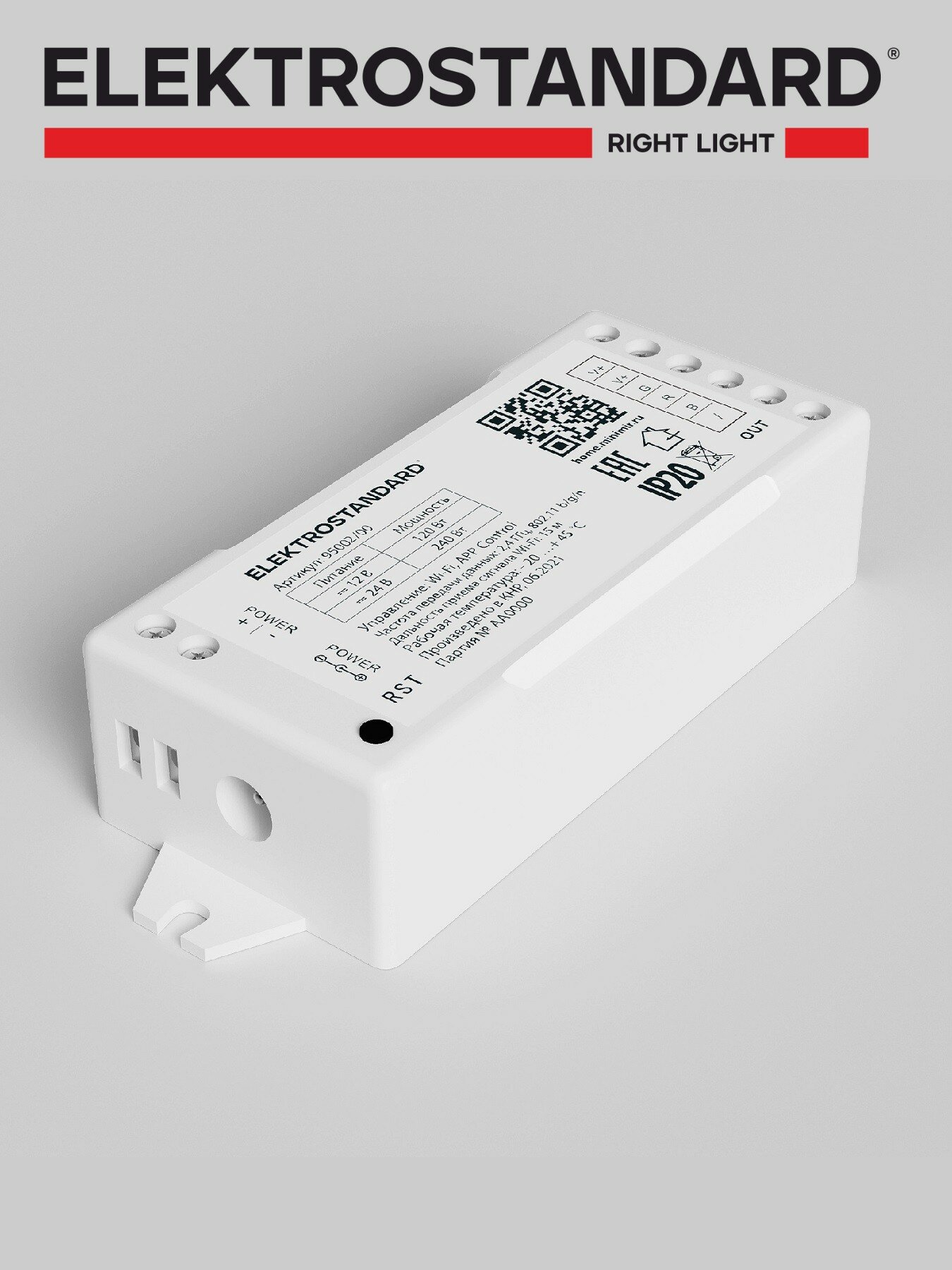 Умный контроллер для светодиодных лент 12-24V RGB Elektrostandard 95002/00 Умный дом