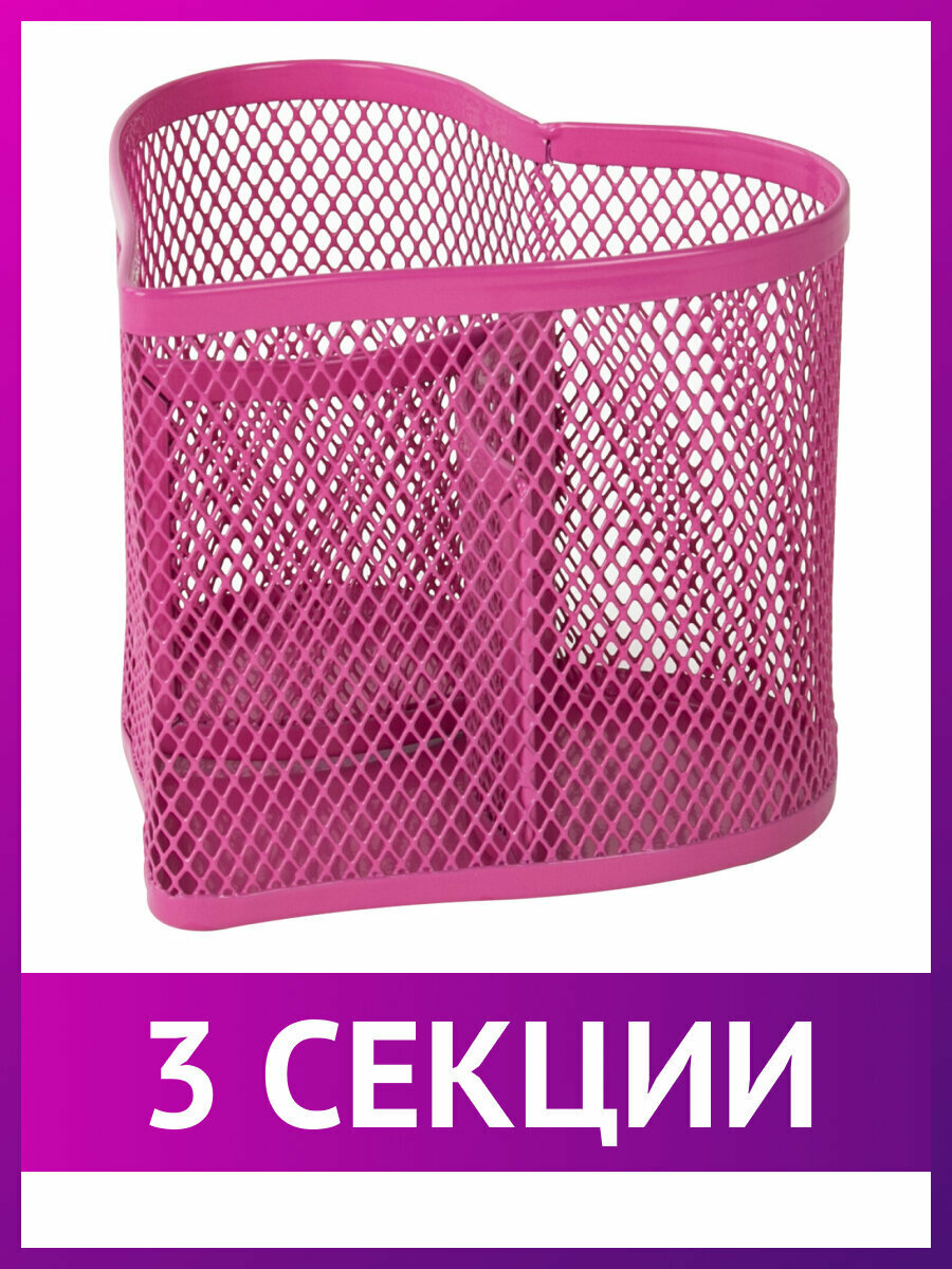 Органайзер для канцелярии настольный подставка для ручек и карандашей на стол металлическая в форме сердца 3 секции розовый Brauberg Germanium 231983