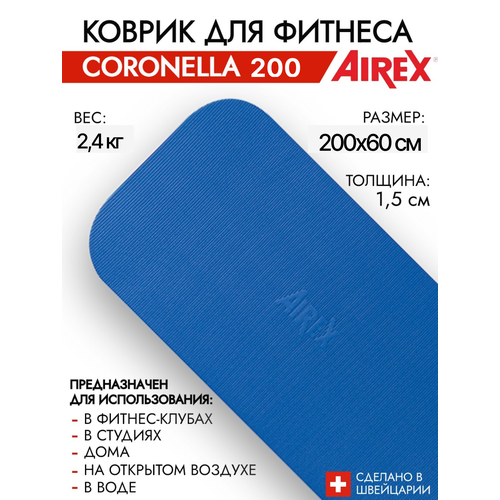 Гимнастический коврик Airex Coronella 200 синий
