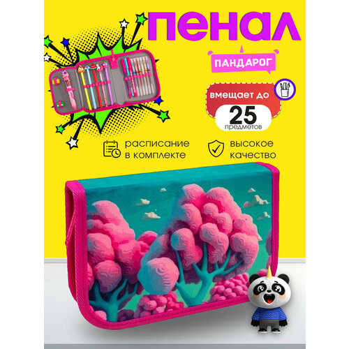 Пенал школьный 427₽