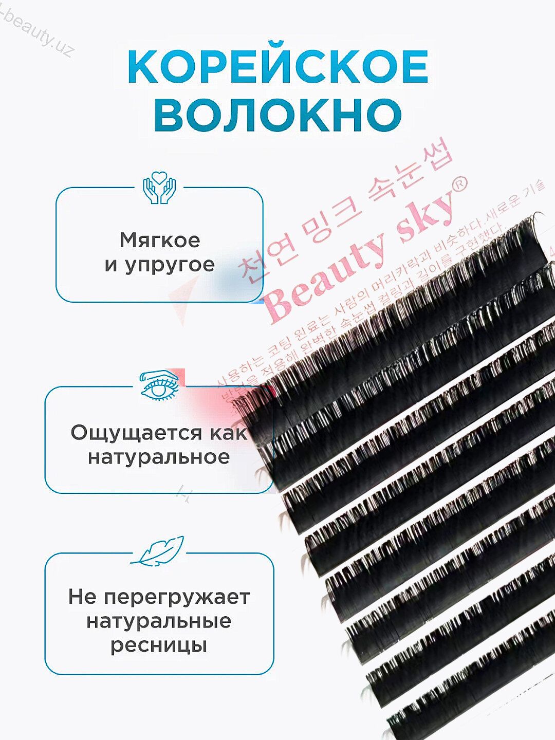 Плантатор для ресниц, Beauty Sky, накладные ресницы, нарашка, 3D, 4D, 5D, 6D/ 8-14 мм — фото 1