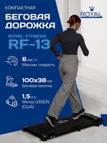 Изображение товара Беговая дорожка ROYAL FITNESS RF-13, электрическая для дома, 100x38 см