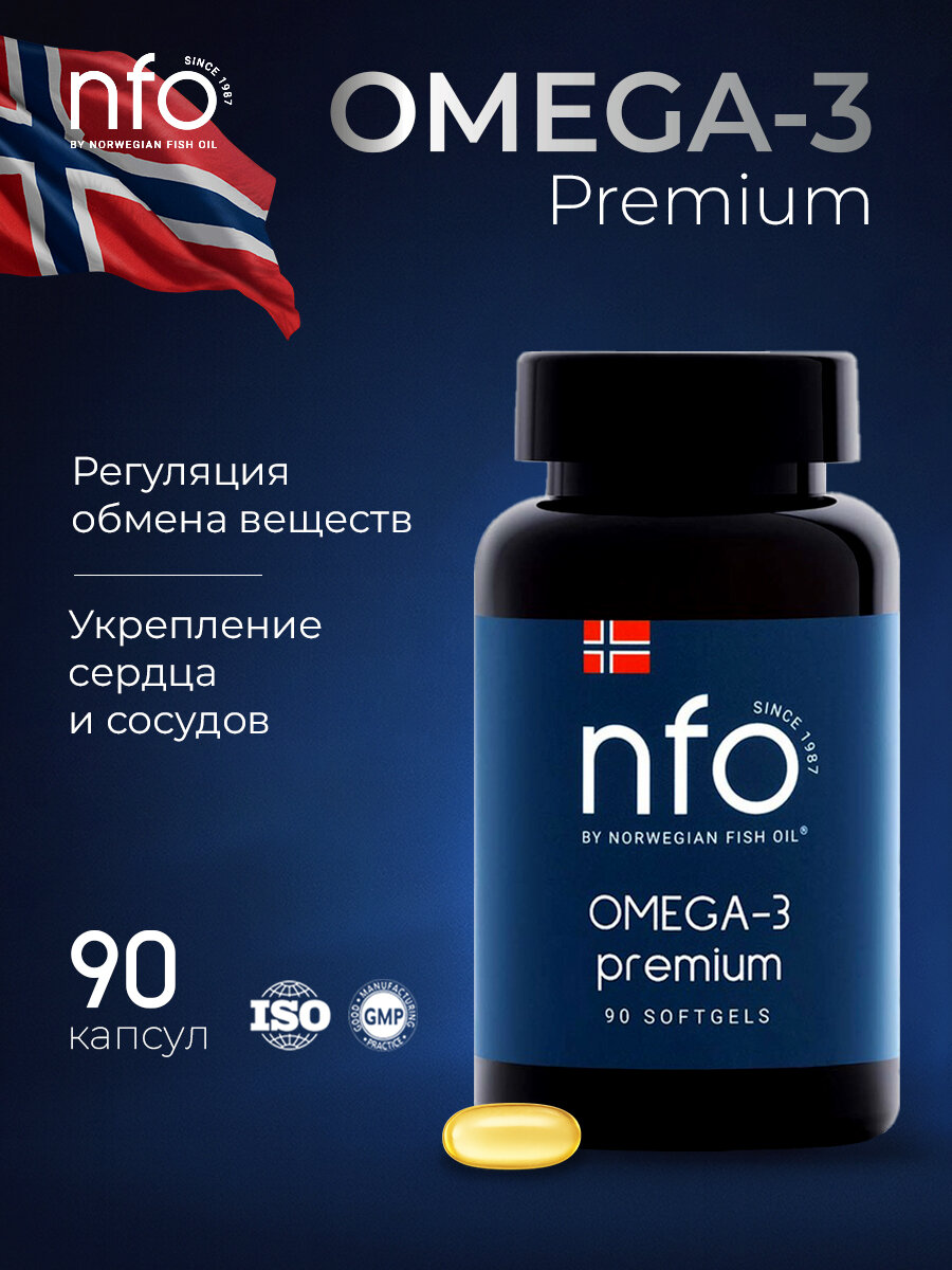 NFO Омега 3 Премиум для сердца, 90 капсул по 1008 мг, Финляндия
