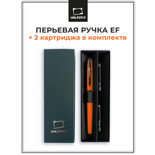 фото Ручка перьевая малевичъ с конвертером, перо ef 0,4 мм, набор с 2 картриджами (индиго, черный), цвет корпуса: мандарин