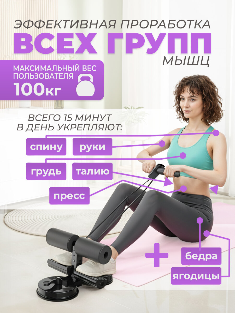 Тренажер DFC SQ-AB002B для пресса, антискользящее покрытие, до 100кг — фото 1