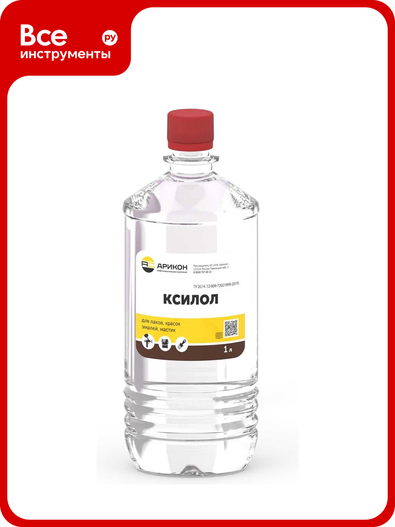 Ксилол арикон бутылка ПЭТ 1 л KSIL1
