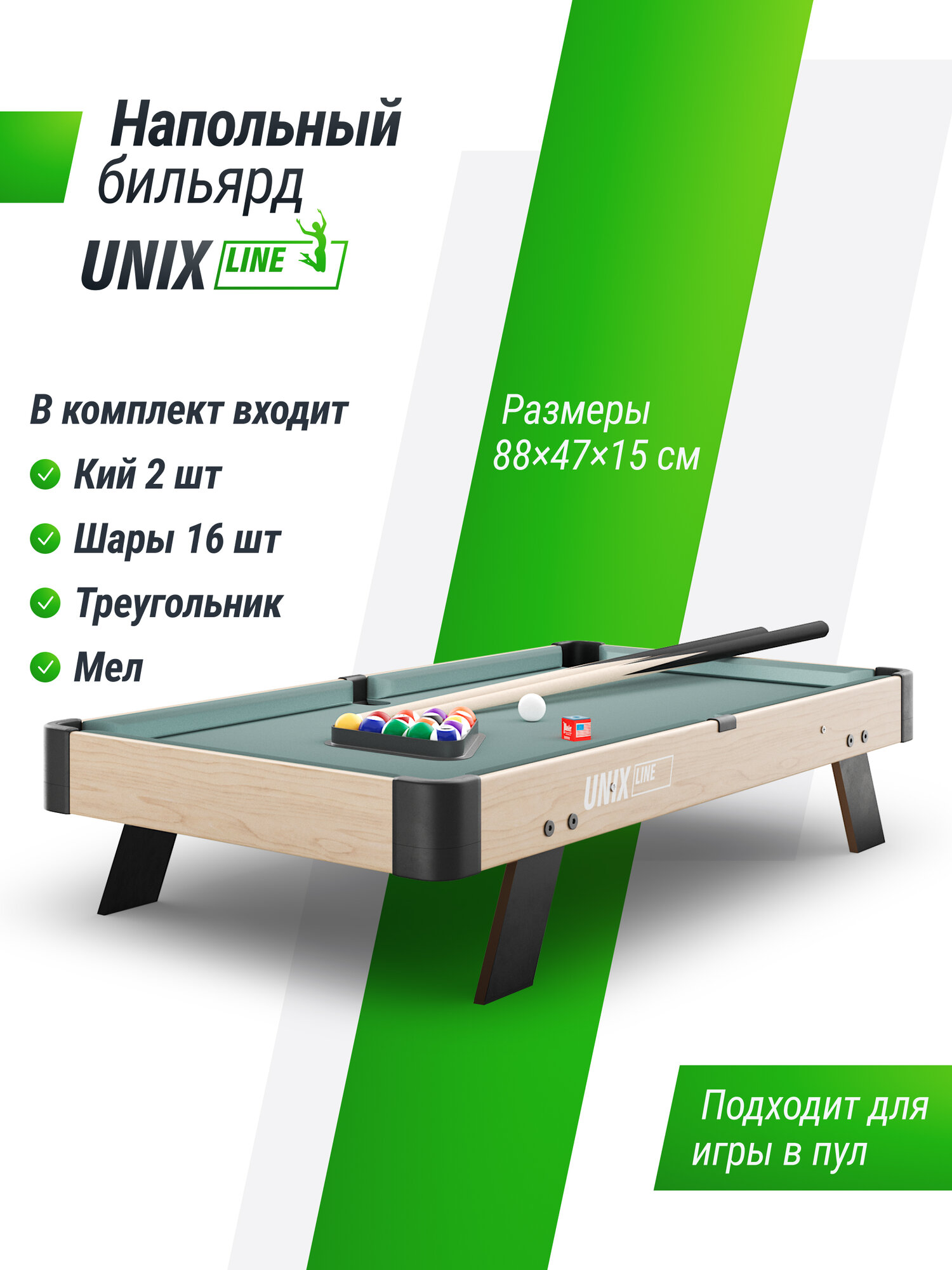 Бильярд настольный UNIX Line 88х47 cм Wood мини игровой стол для детей и взрослых UNIXLINE