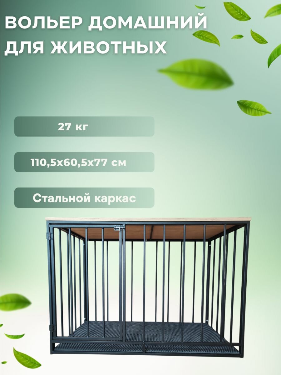 Клетка для собак   3 с полкой