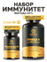 Подарочный набор MISHIDO Омега 3 с красным корейским женьшенем 18...