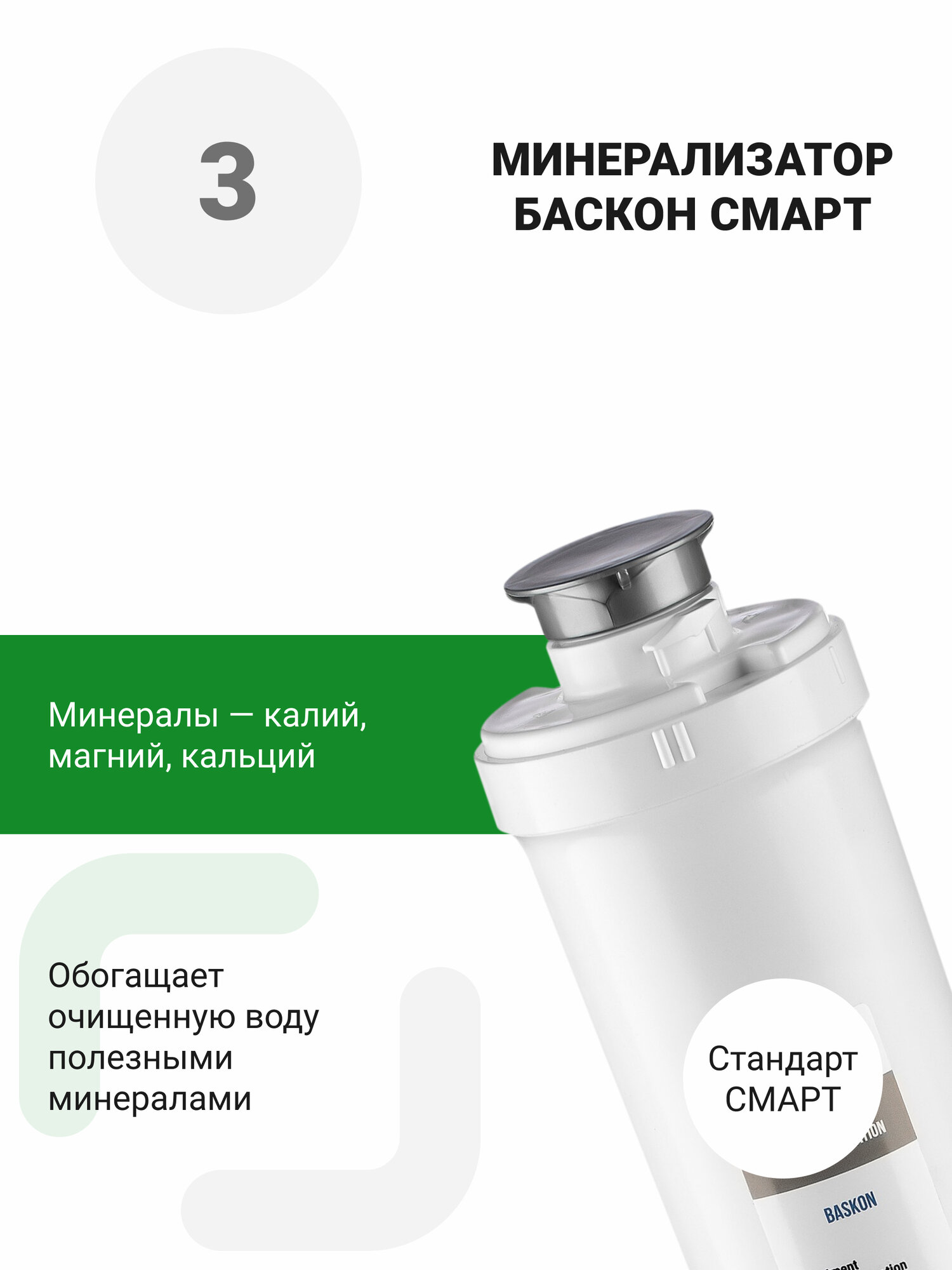 фильтр стационарный ГЕЙЗЕР Оптима-М для мягкой воды - фото №9