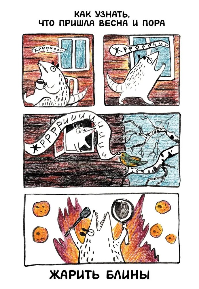 Ивовый лес (Обложка выбор читателей) — фото 1