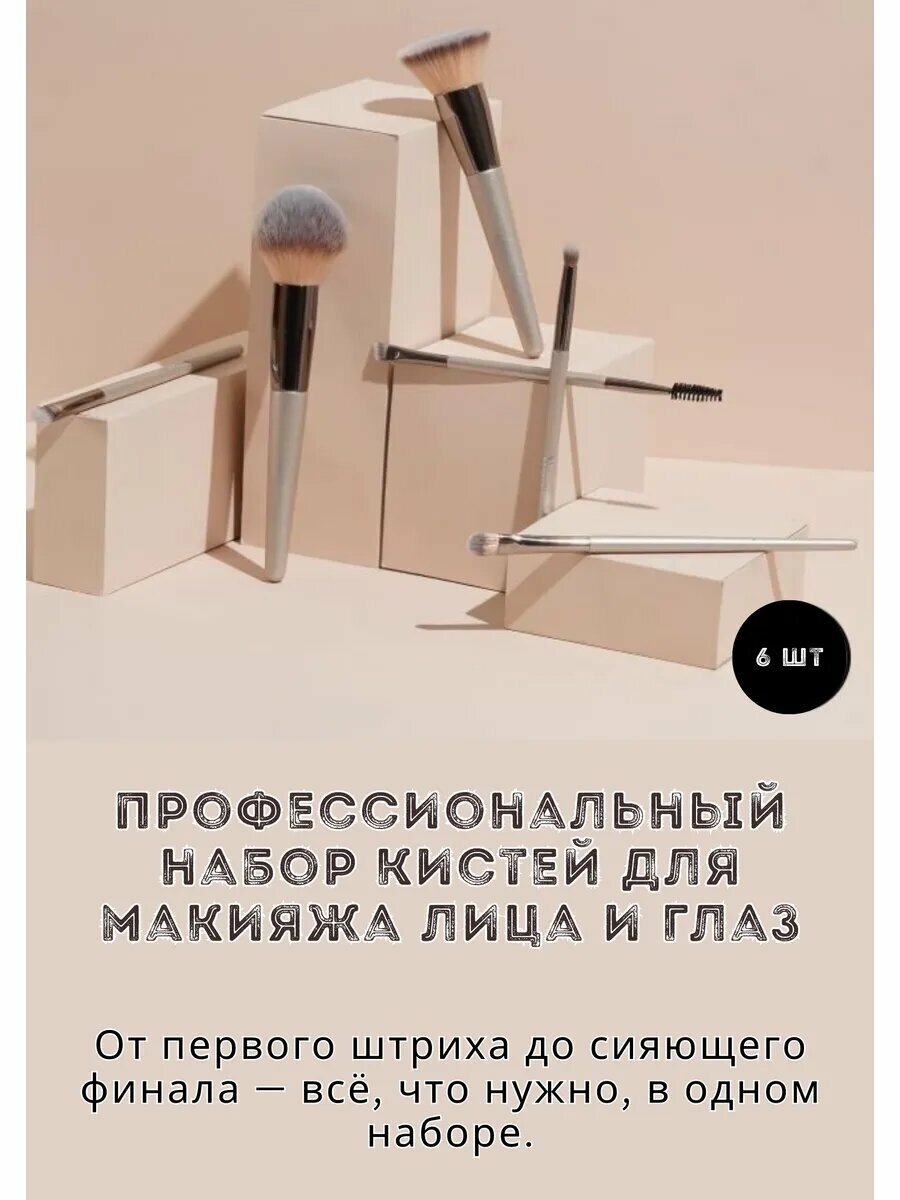 Набор кистей для макияжа, 7 шт — фото 1