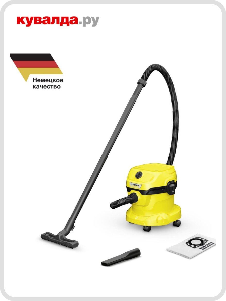 Пылесос сетевой KARCHER WD 2 PLUS V 12 4 18