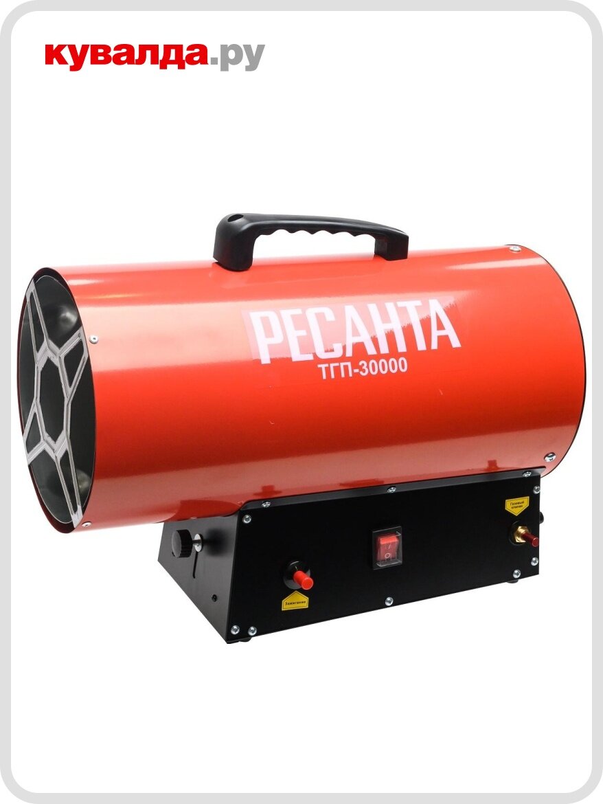 Тепловая пушка газовая Ресанта ТГП-30000
