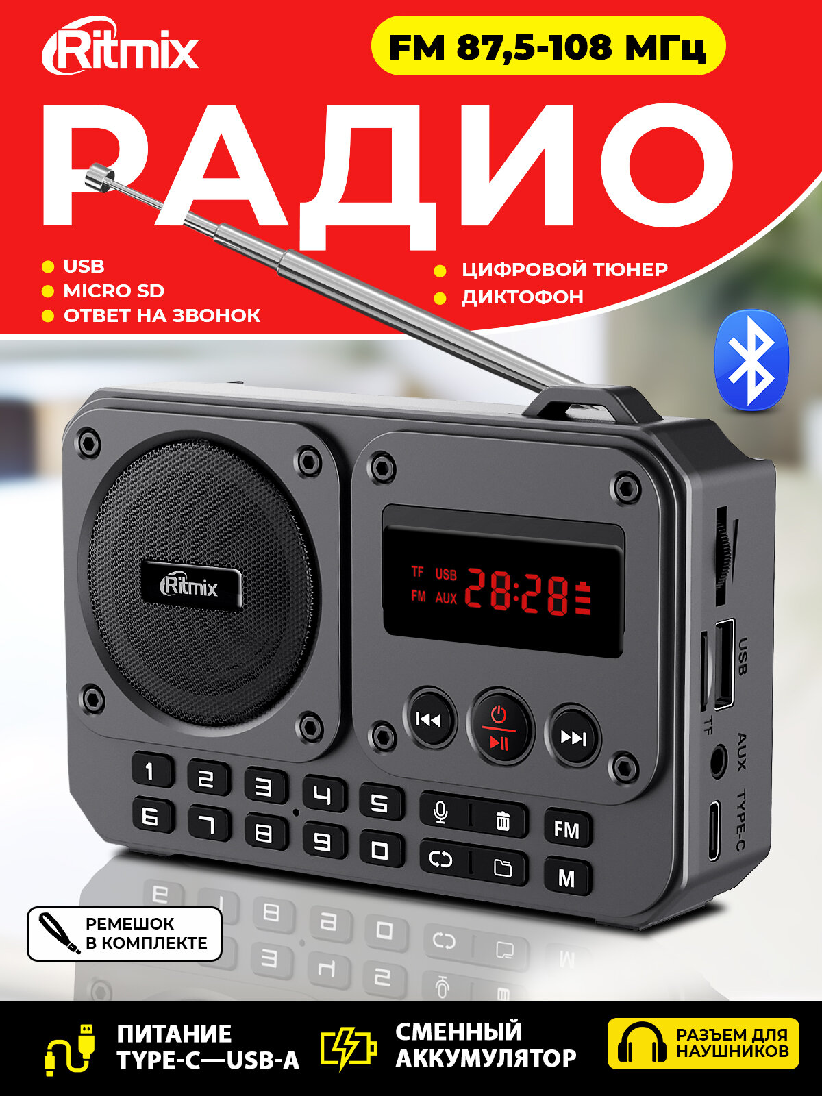 Радиоприемник RITMIX RPR-010 темно-серый FM диктофон Bluetooth v.5.3 USB/micro SD выход на наушники