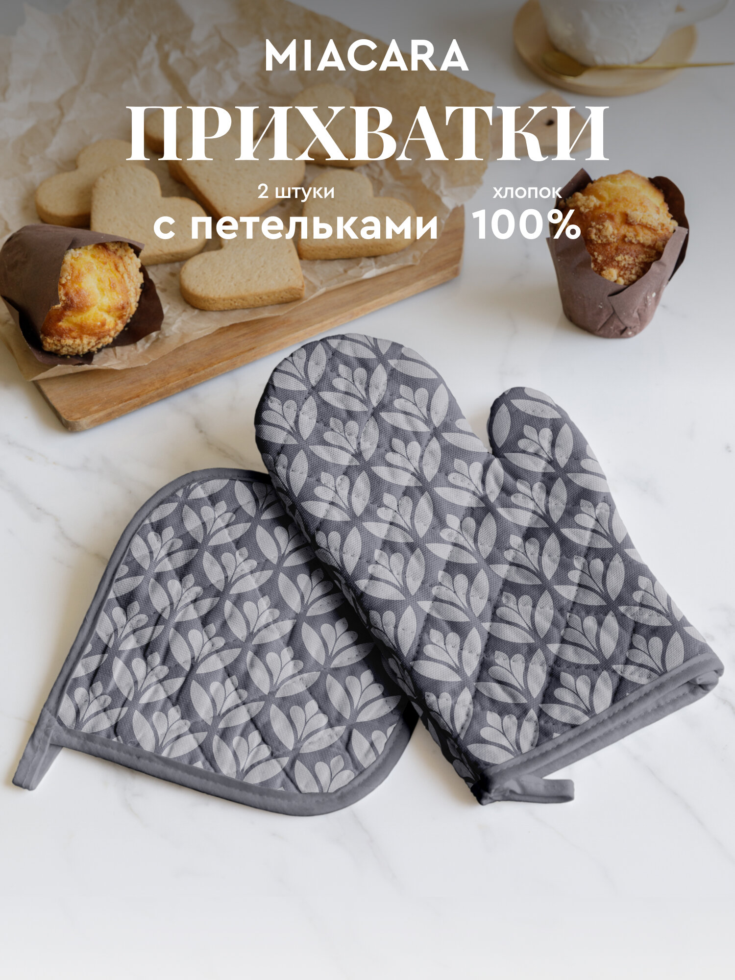 Комплект кухонный рогожка (прихватка 18х18 прихватка-рукавица 18х28) 