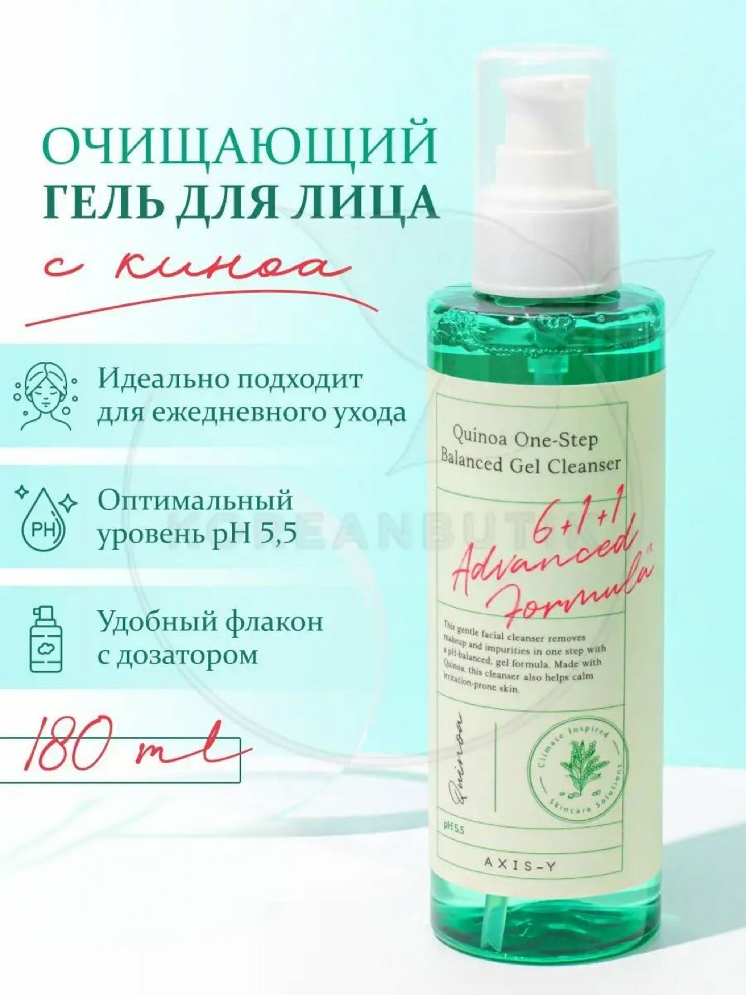 Пилинг-гель AXIS-Y Quinoa, для умывания, очищающий, мягкий, гипоаллергенный