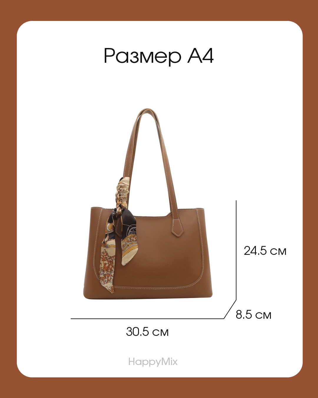 Сумка  Сумка женская, через плечо, тоут, А4, коричневый — фото 1