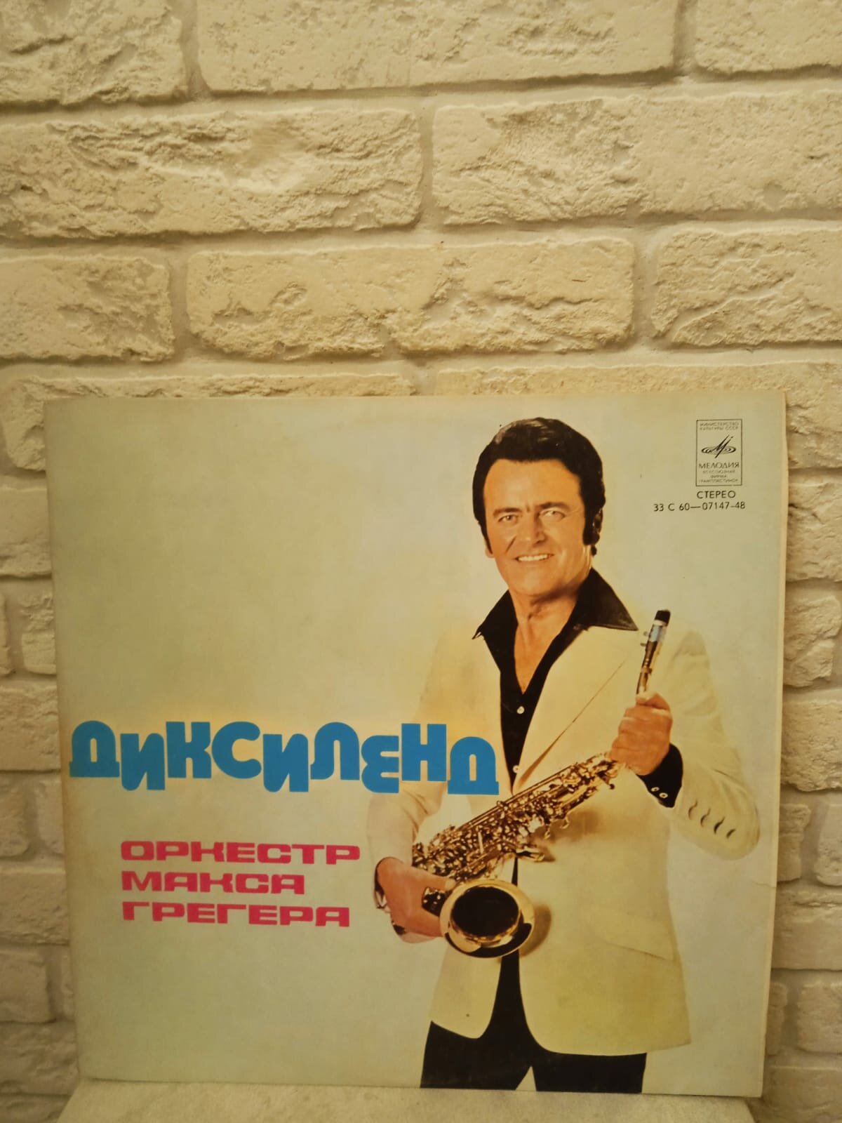 Виниловая пластинка Оркестр Макса Грегера - Диксиленд (LP)