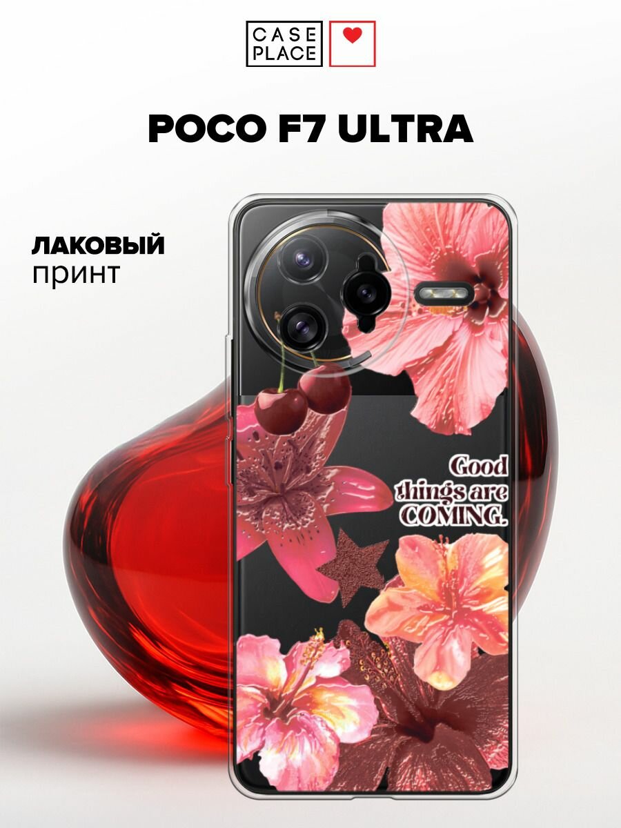 Силиконовый чехол на Xiaomi Poco F7 Ultra / Сяоми Поко Ф7 Ультра с принтом Гибискус и черешня
