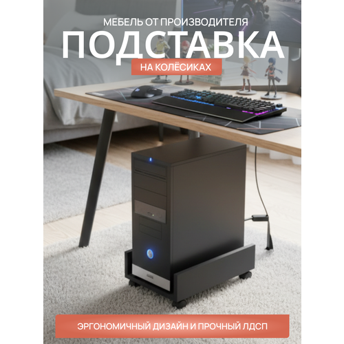 Подставка для системного блок дуб сонома собственное производство 148х40х26 см 1366₽