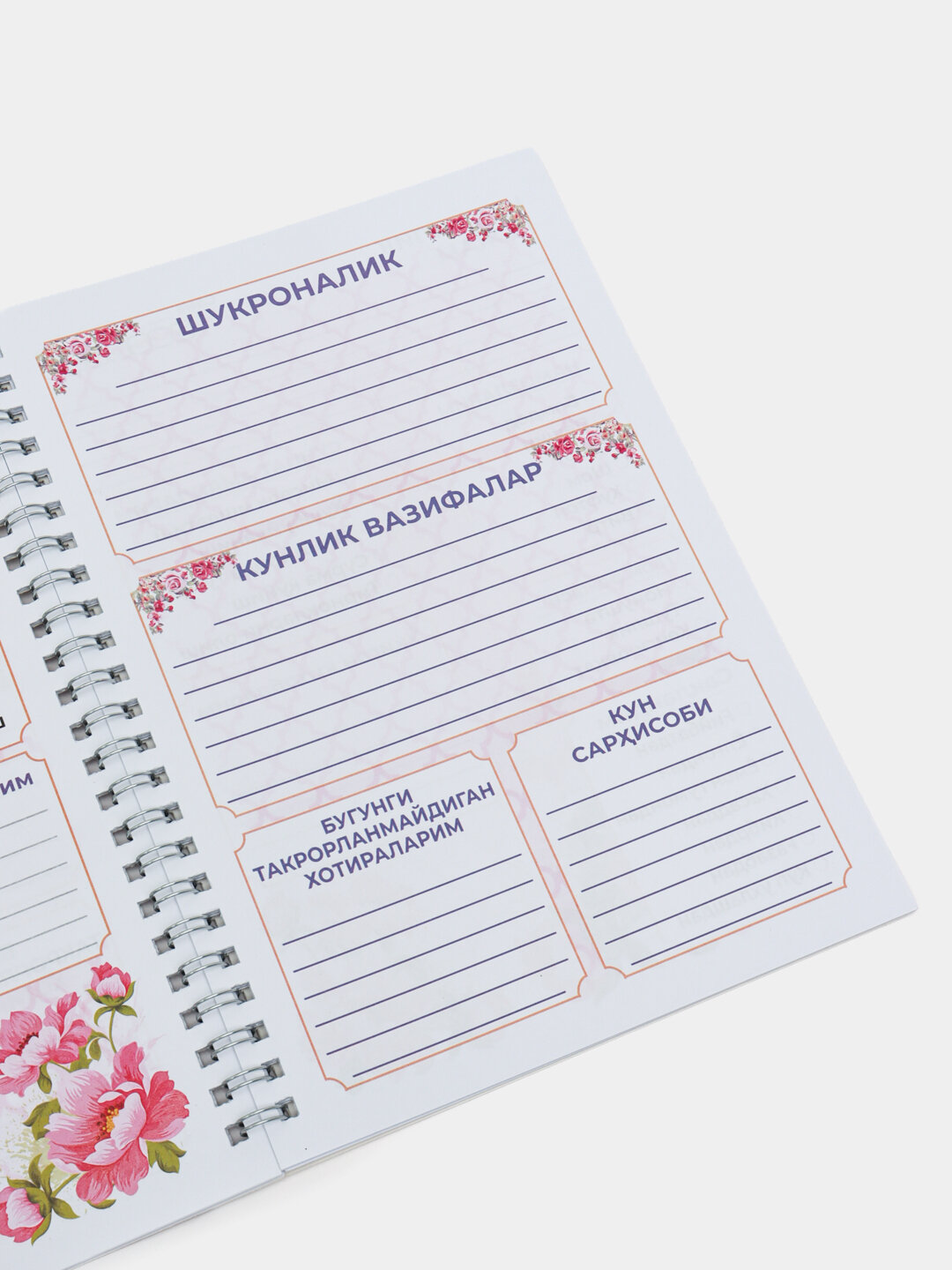 Дневник мусульманки (дневник в хиджабе), A4 — фото 1