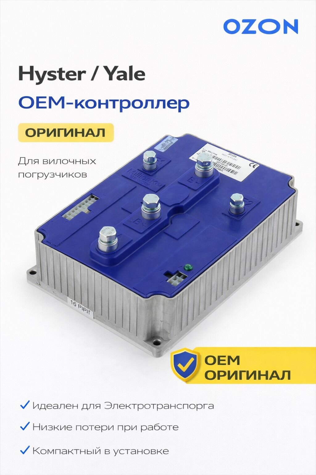 Контроллер (633T46103) (SEVCON) — фото 1