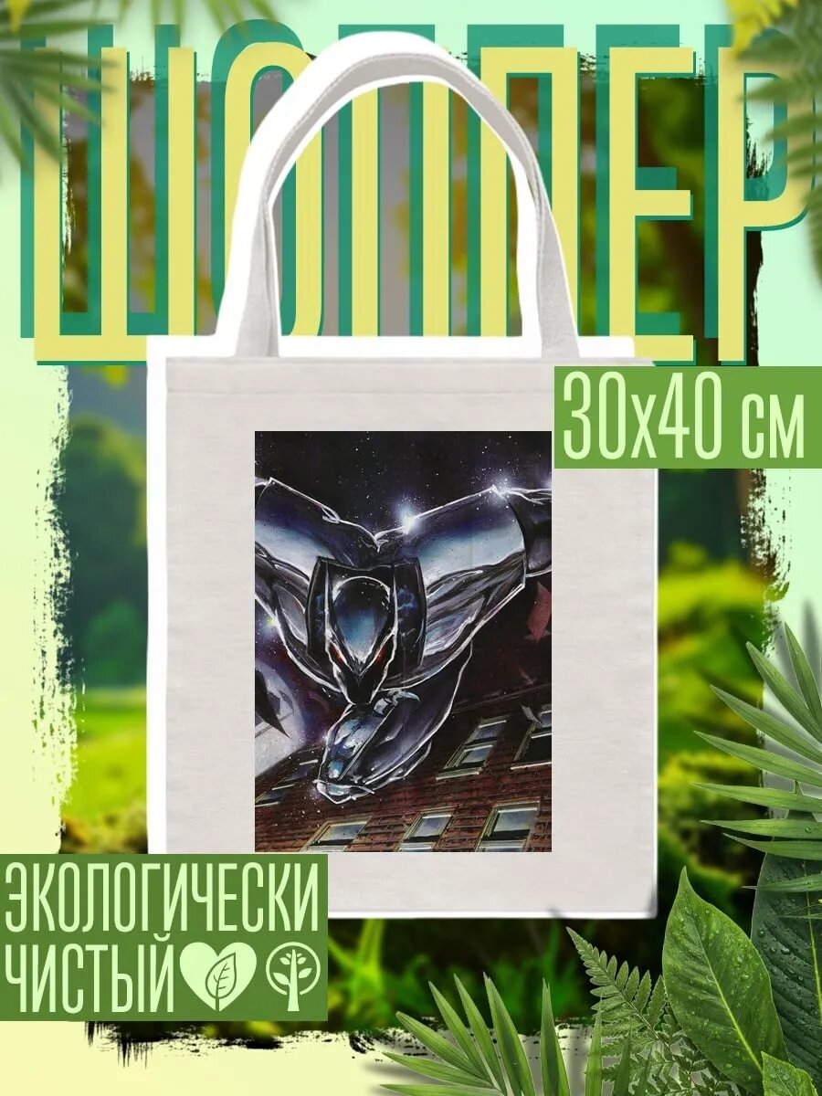 Сумка шоппер