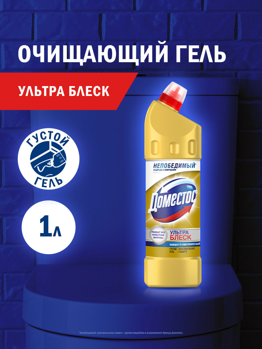 Чистящее средство для унитаза Доместос Ультра Блеск 1 л