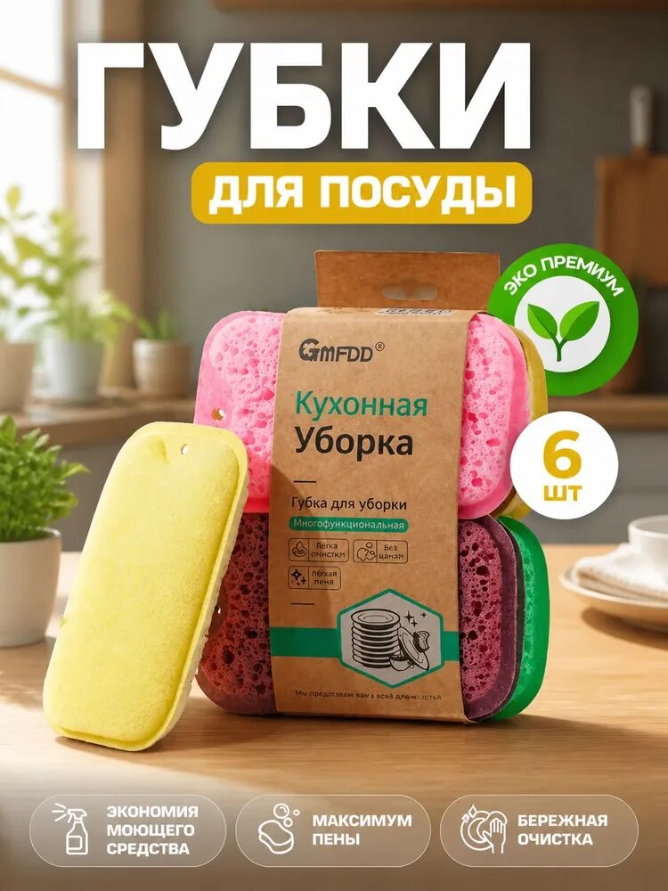 Губка, Полиэфир, 1 шт.