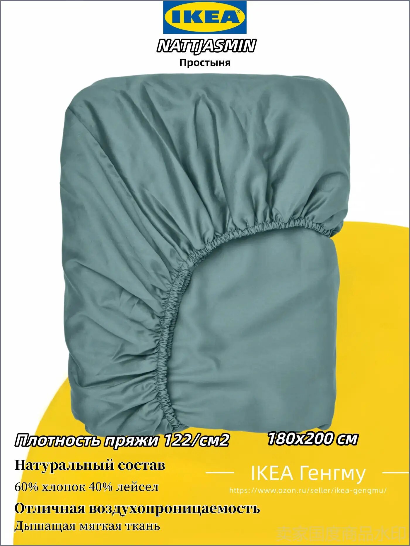 IKEA Простыня на резинке 180x200 см хлопок, зеленый