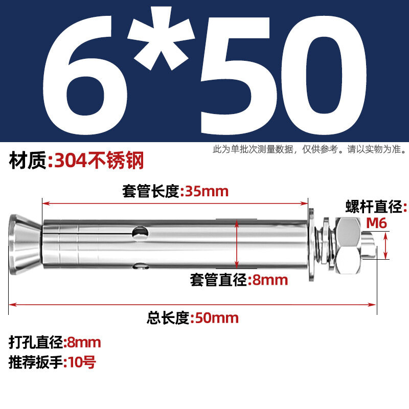 Анкерный болт из нержавеющей стали 304, M6x50, 5 шт, распорный болт с гильзой, для бетонных и каменных стен