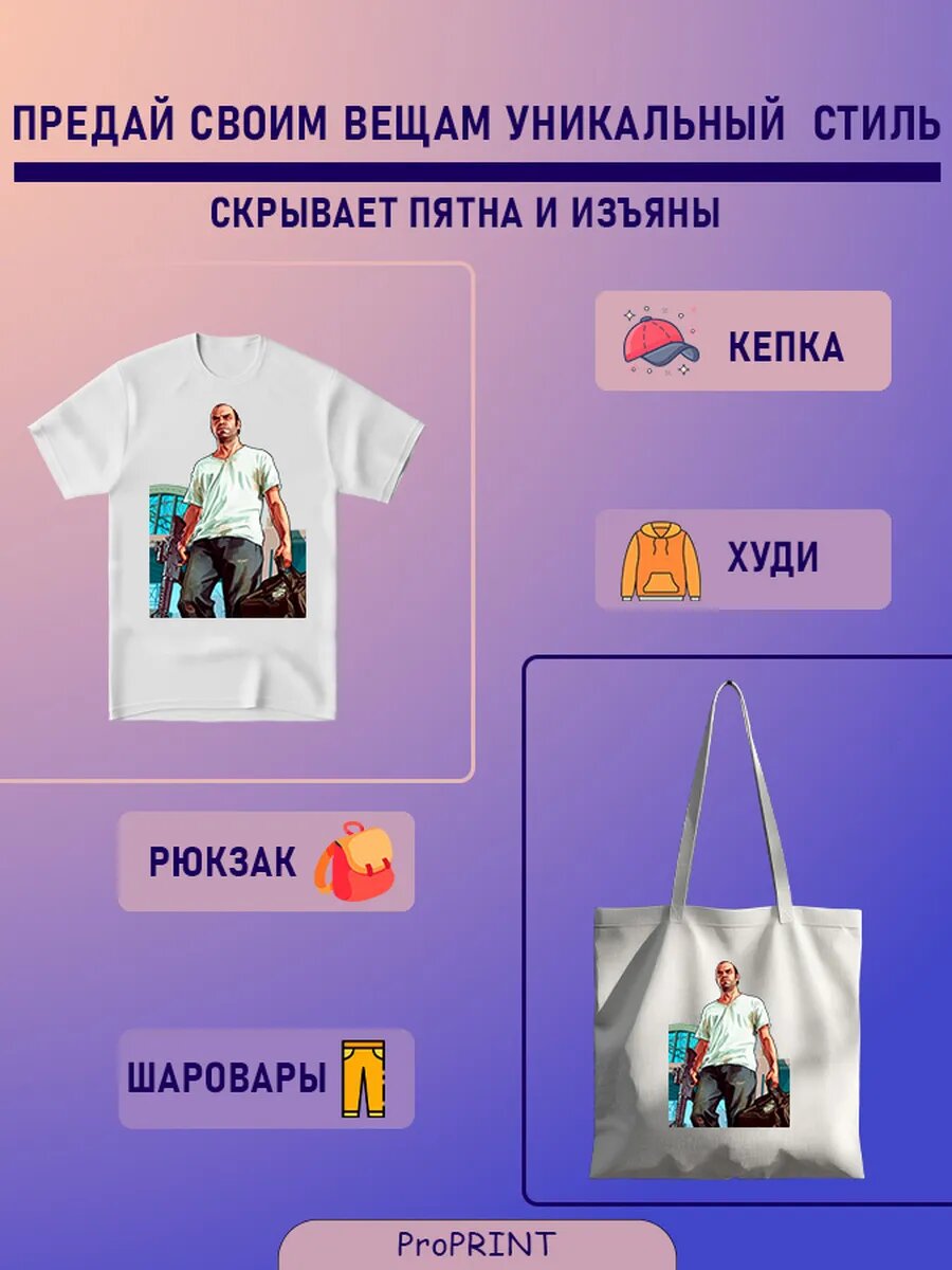 Термонаклейка для одежды — фото 1
