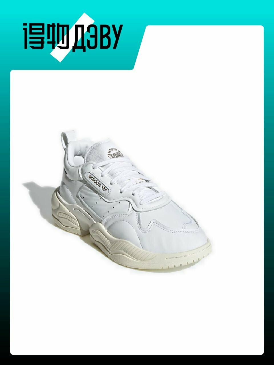 Кеды adidas Originals Super Court, размер EU 36 стопа (22CM), white — фото 1