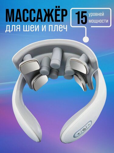 Изображение товара Микротоковый массажёр для шеи и плеч