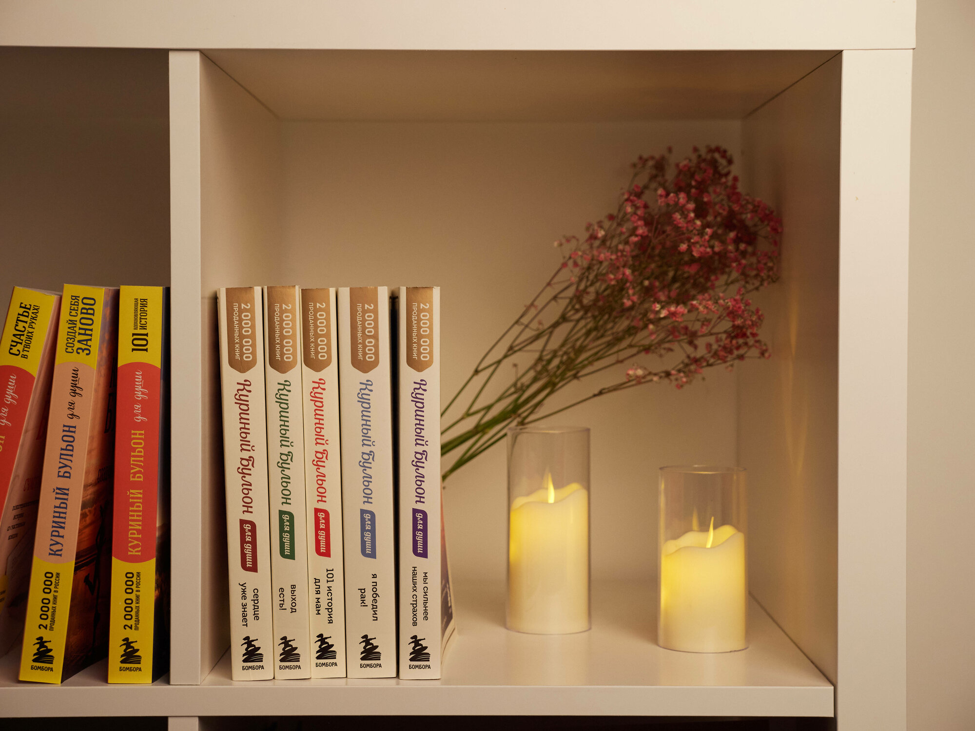 Куриный бульон для души. Создай себя заново. 101 вдохновляющая история о фитнесе, правильном питании и работе над собой (новое оформление) - фото №7