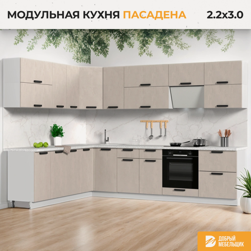 Изображение товара Кухонный гарнитур угловой, без столешницы, Кухня Пасаденна №1, 220х300см Белый / Шелковый Камень