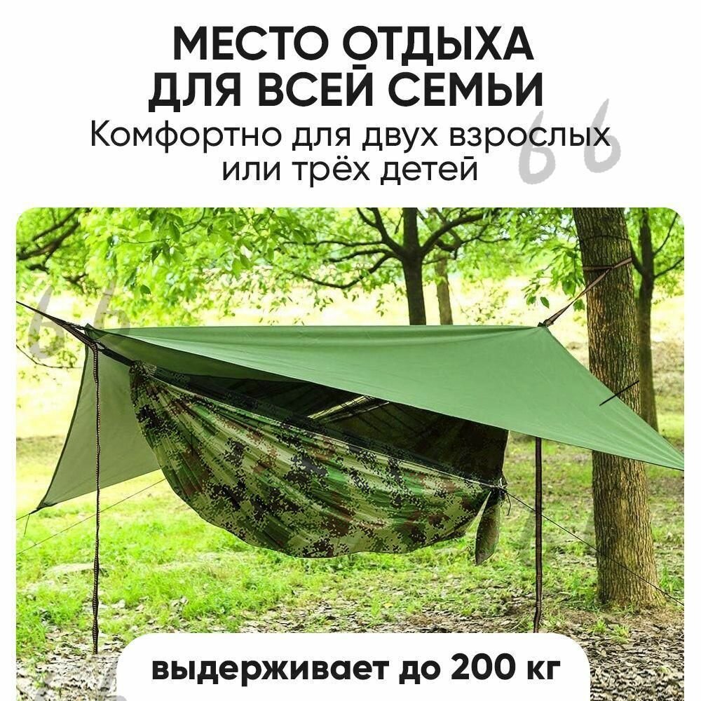 Гамаки Садовые Гамак подвесной зеленый Oqqi, с антимоскитной сеткой и чехлом, туристический 256х142 см3