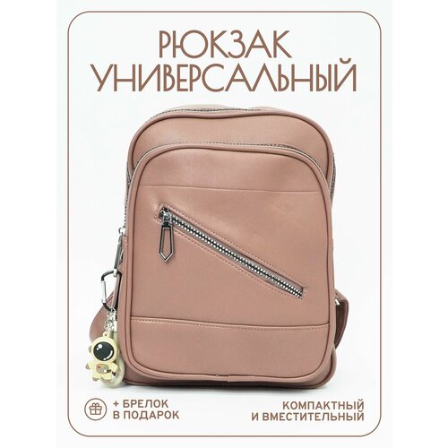 Рюкзак женский эко кожаный городской маленький