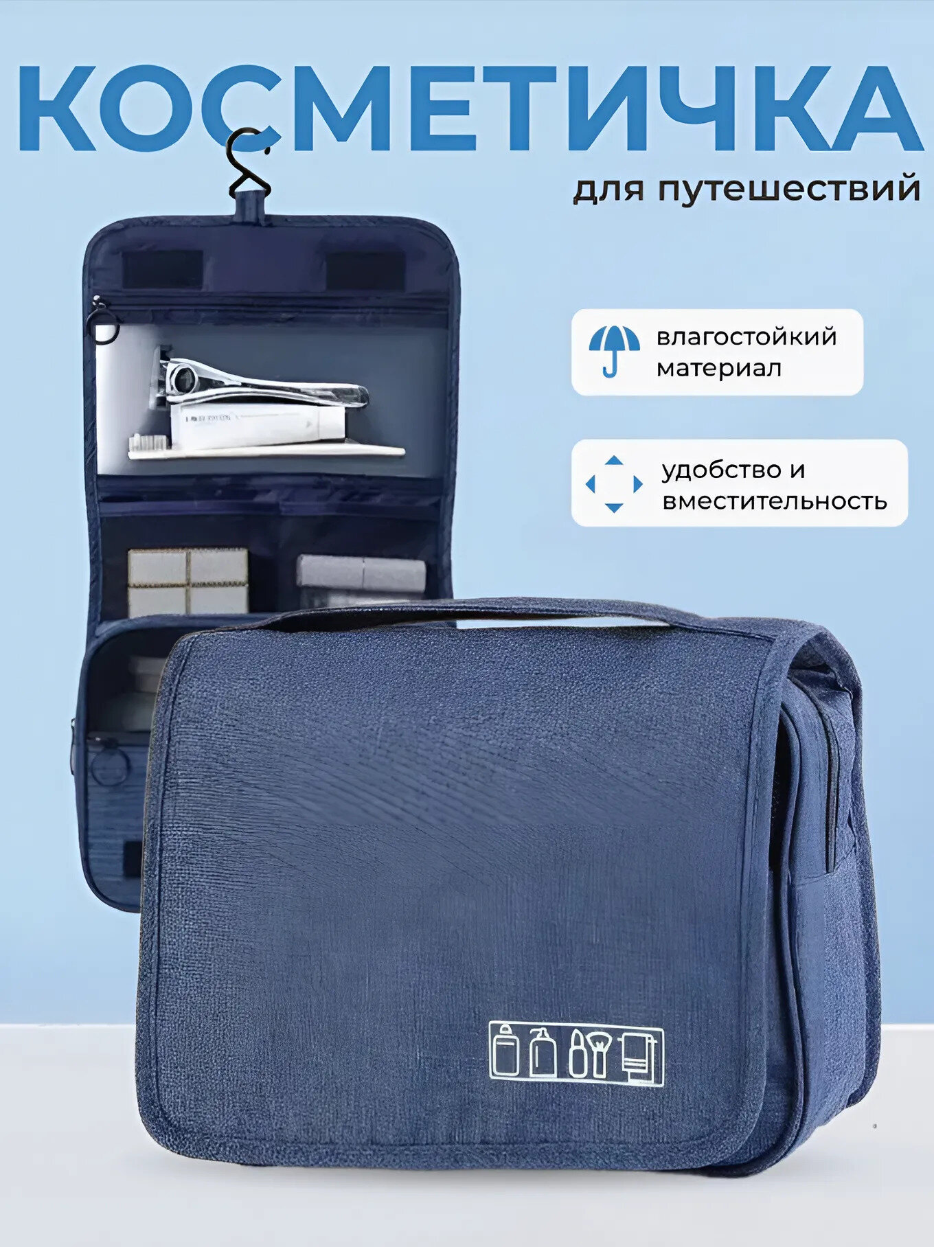 Несессер 9х19х24 см 