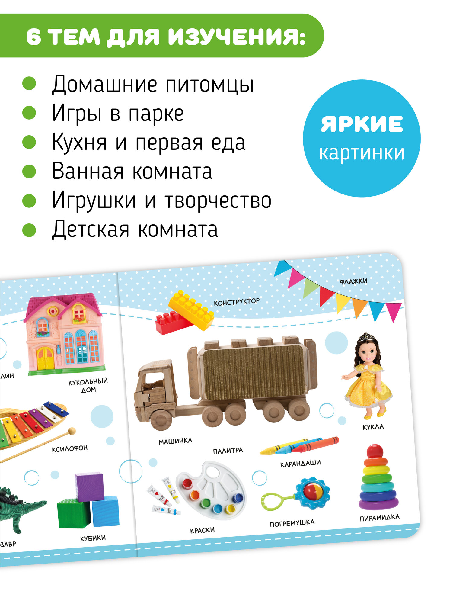 Первые слова. Фотокнига