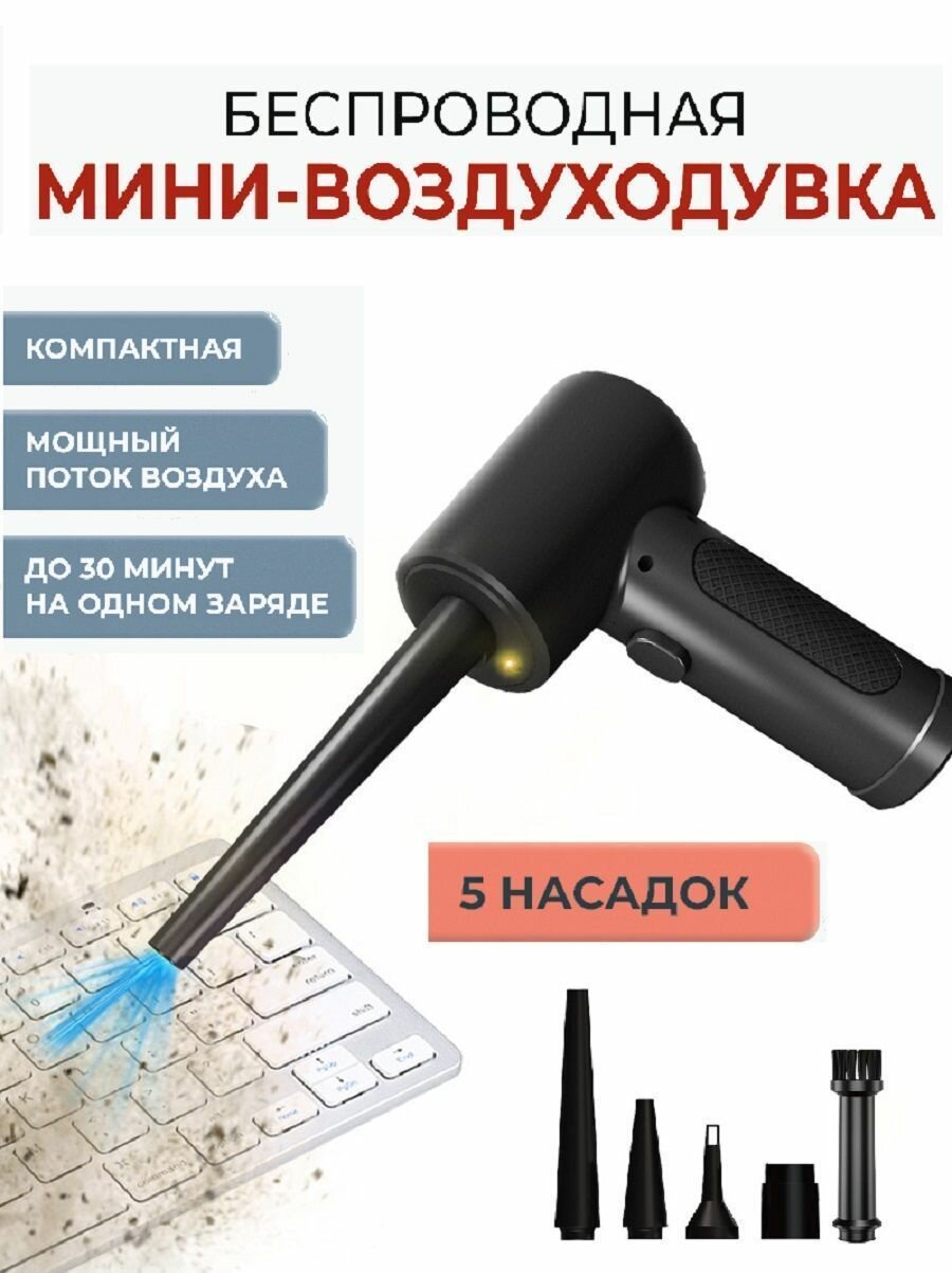 Набор для электроники Y861, аккумуляторный, 5 насадок, фонарь